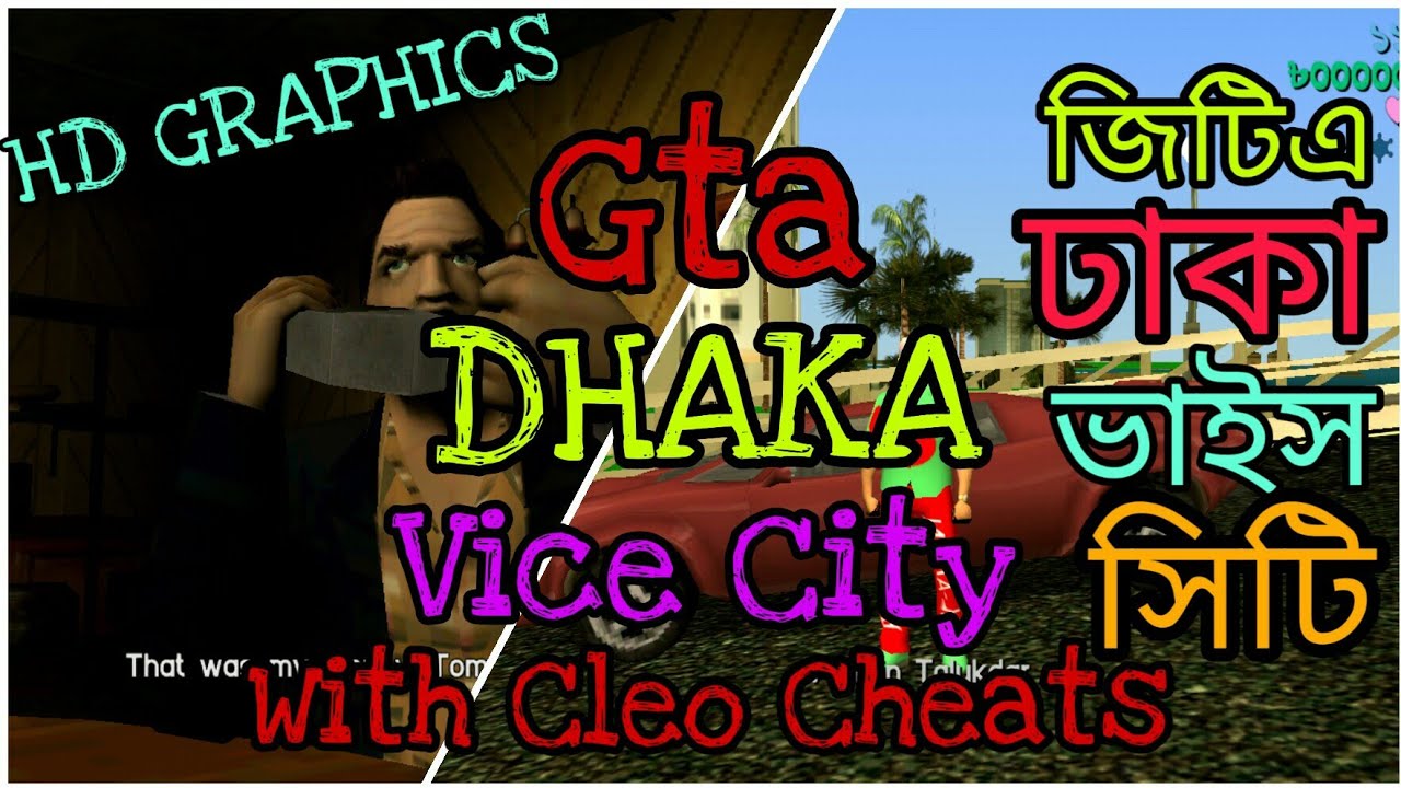 dhaka vice city download